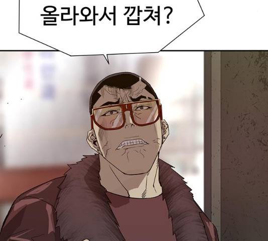 약한영웅 167화 118