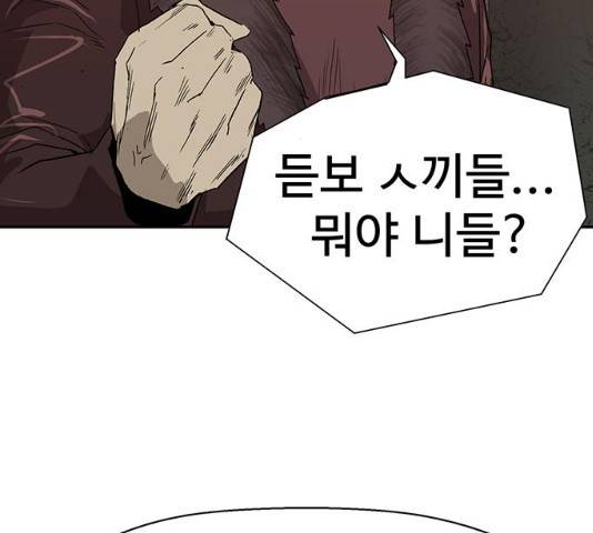 약한영웅 167화 119