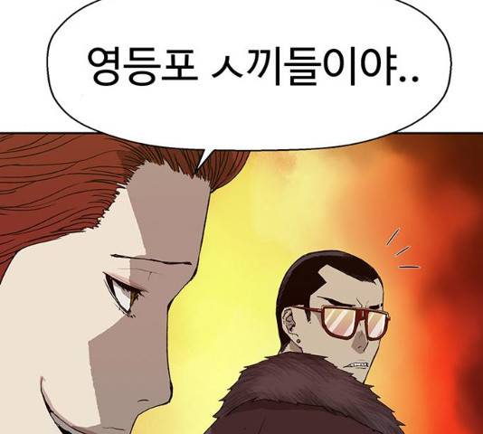 약한영웅 167화 120