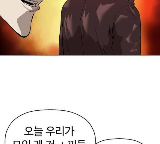 약한영웅 167화 121