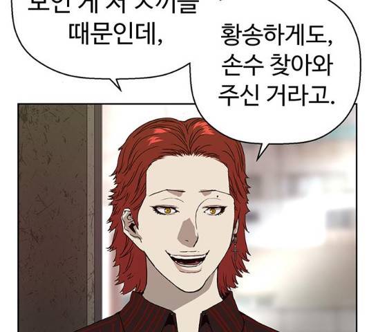 약한영웅 167화 122