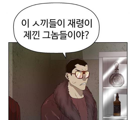 약한영웅 167화 126