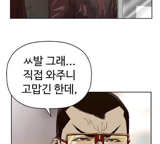 약한영웅 167화 127