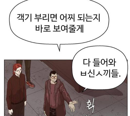 약한영웅 167화 129