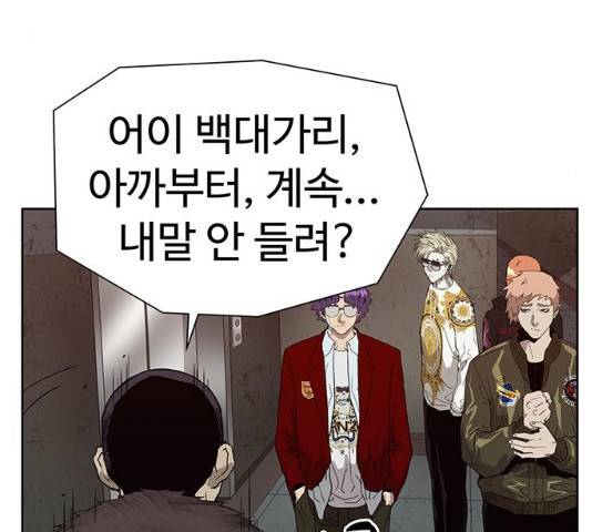 약한영웅 167화 133