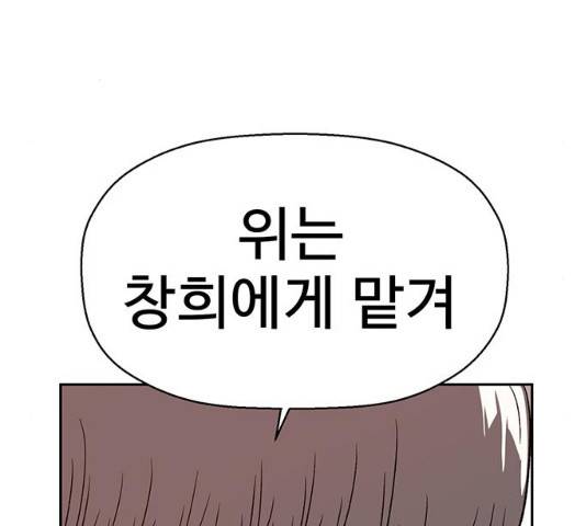 약한영웅 167화 138