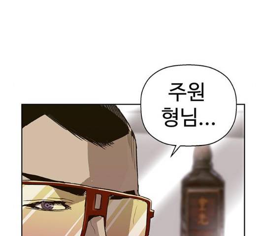 약한영웅 167화 140