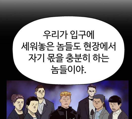 약한영웅 167화 142