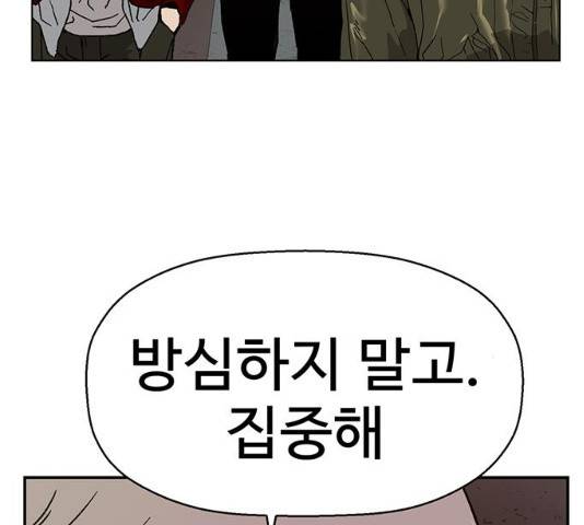 약한영웅 167화 146