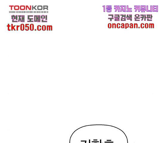 약한영웅 167화 164