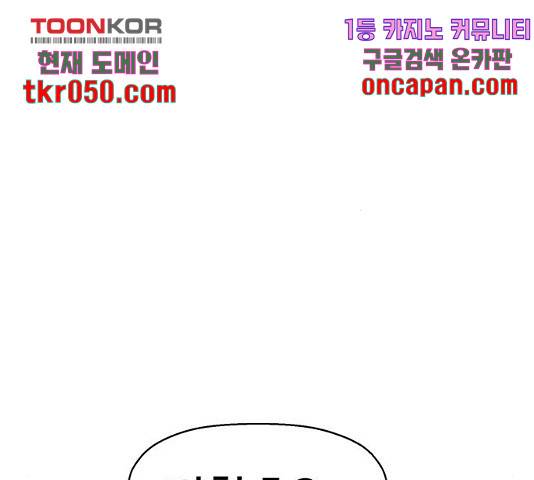 약한영웅 167화 166