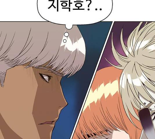 약한영웅 167화 167