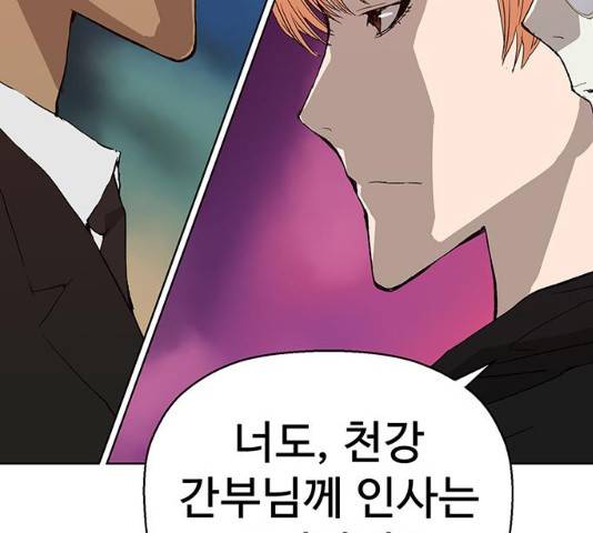 약한영웅 167화 168