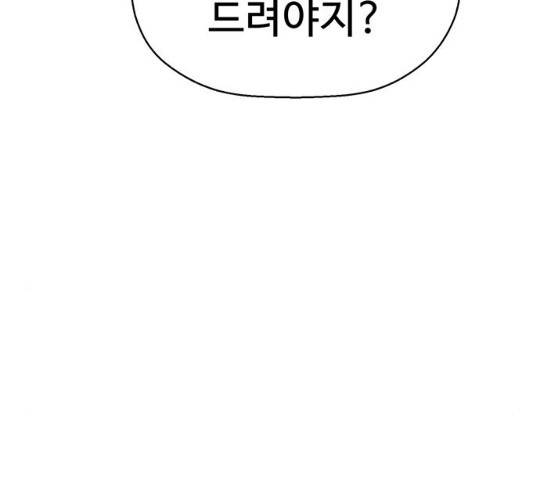 약한영웅 167화 169