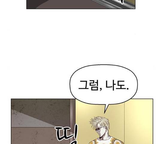 약한영웅 167화 172