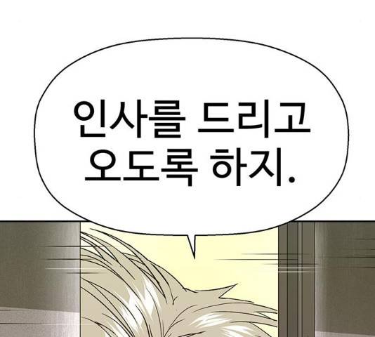 약한영웅 167화 175