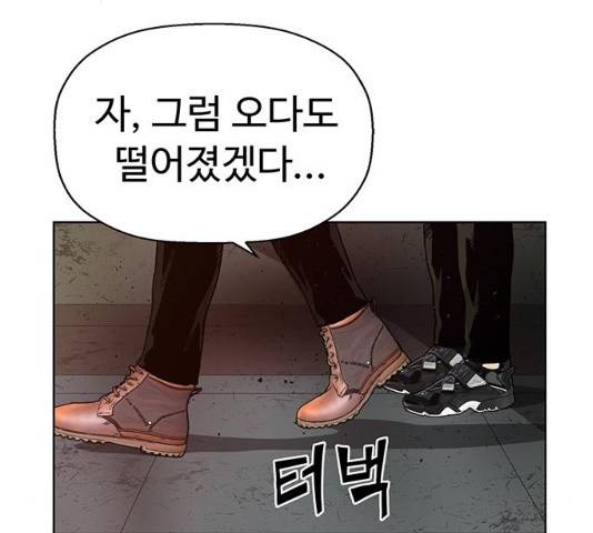 약한영웅 167화 179
