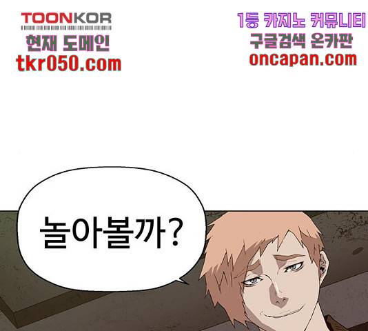 약한영웅 167화 181