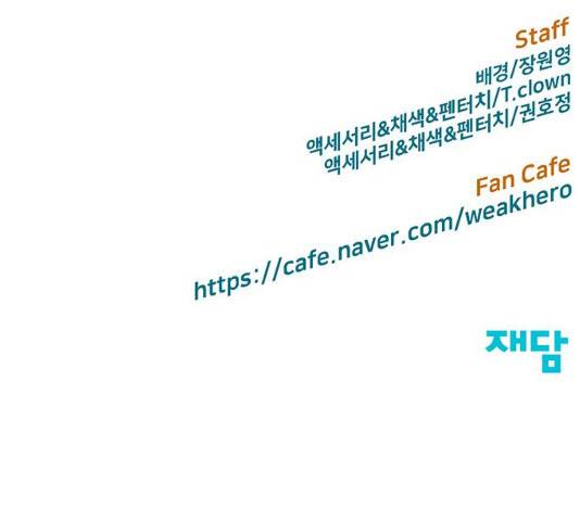 약한영웅 167화 184