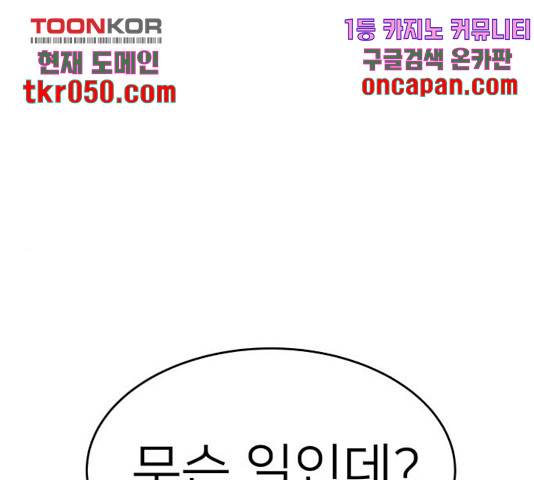 예쁜 사나이 19화 1