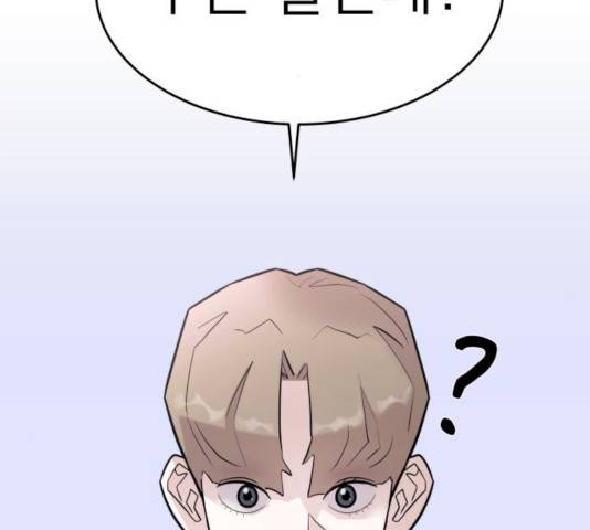 예쁜 사나이 19화 2