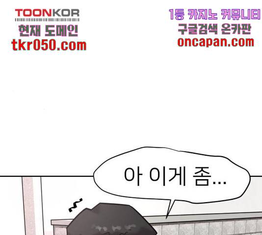 예쁜 사나이 19화 4