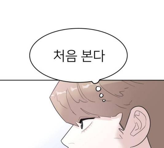 예쁜 사나이 19화 7