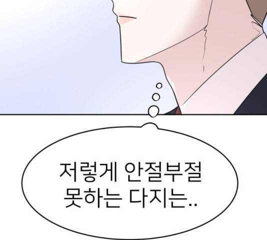 예쁜 사나이 19화 8