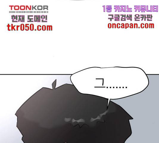 예쁜 사나이 19화 9