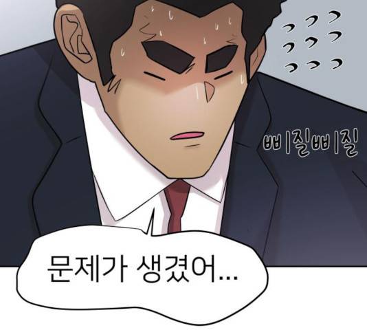예쁜 사나이 19화 10