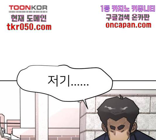 예쁜 사나이 19화 11