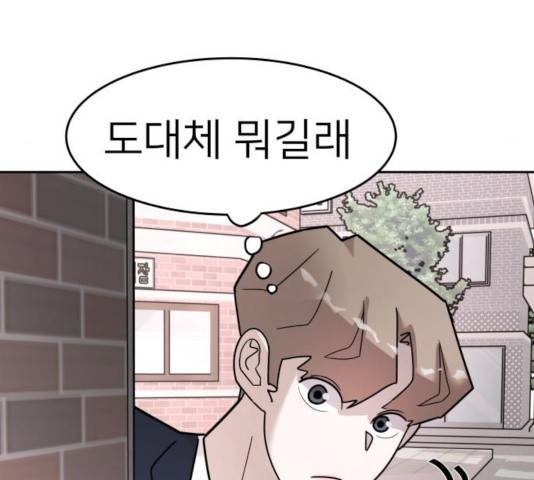 예쁜 사나이 19화 14