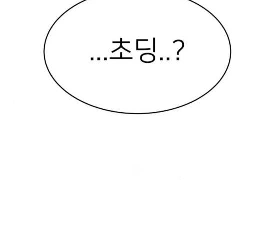 예쁜 사나이 19화 23
