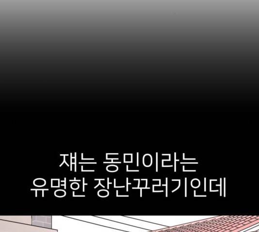 예쁜 사나이 19화 27