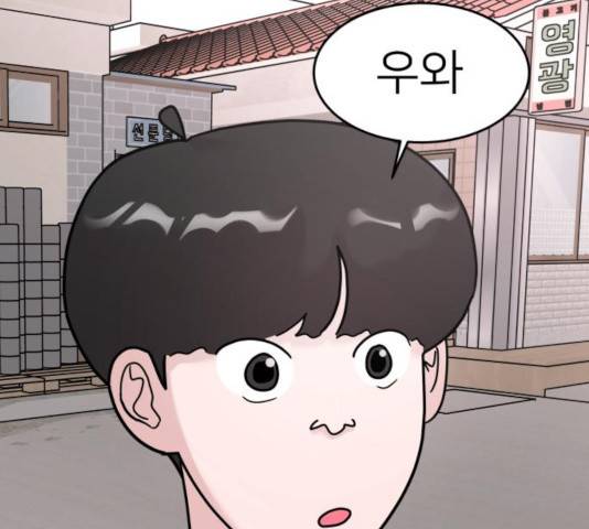 예쁜 사나이 19화 28