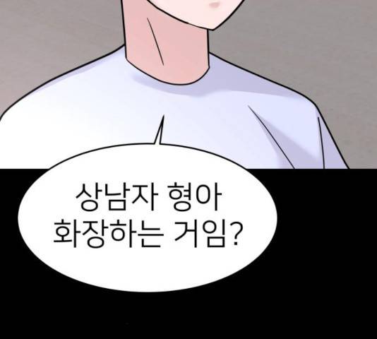 예쁜 사나이 19화 29