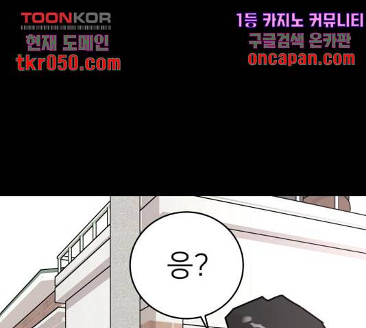 예쁜 사나이 19화 30