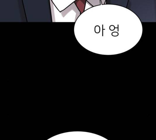 예쁜 사나이 19화 34