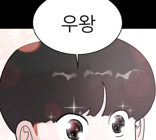 예쁜 사나이 19화 35
