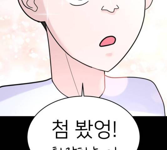 예쁜 사나이 19화 36
