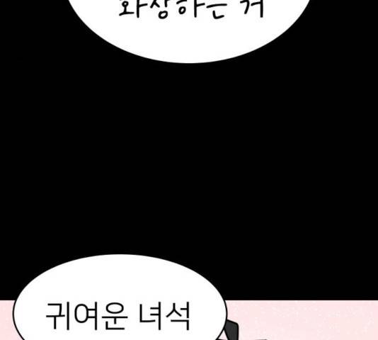 예쁜 사나이 19화 37