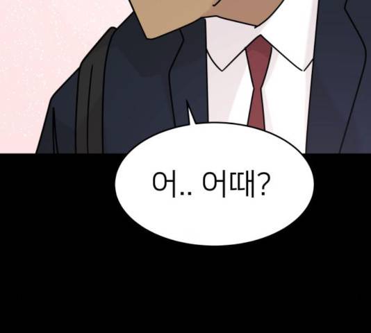 예쁜 사나이 19화 39