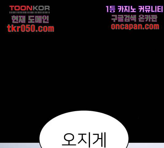 예쁜 사나이 19화 40
