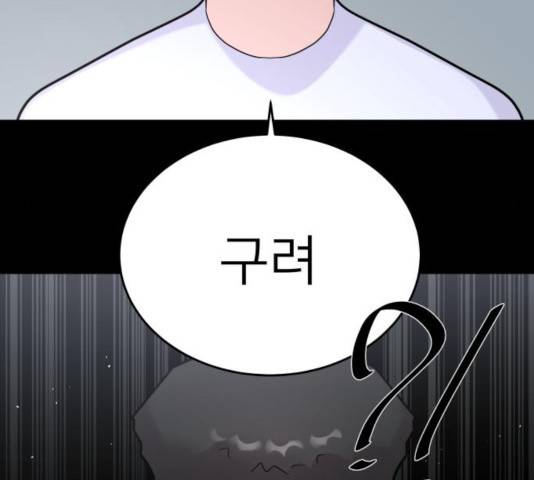 예쁜 사나이 19화 42