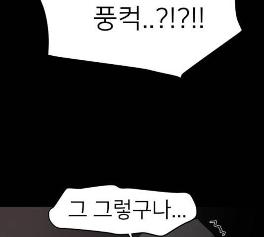 예쁜 사나이 19화 44