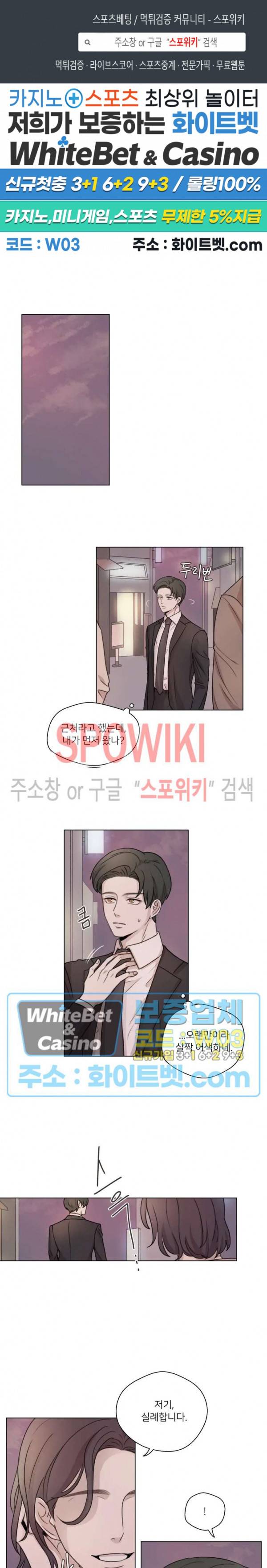 글로 쓰는 관계 13화 1