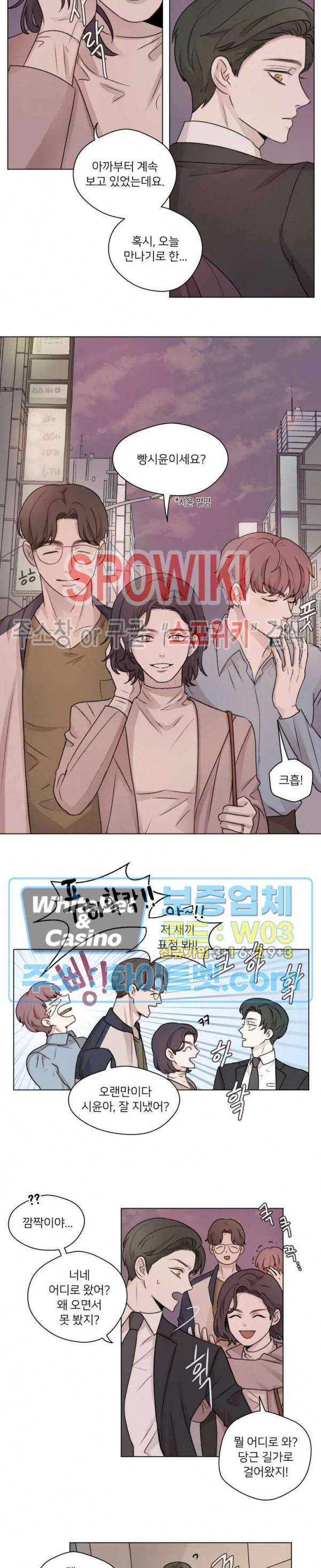 글로 쓰는 관계 13화 2