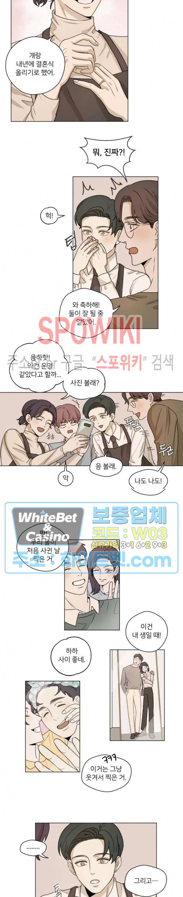 글로 쓰는 관계 13화 6
