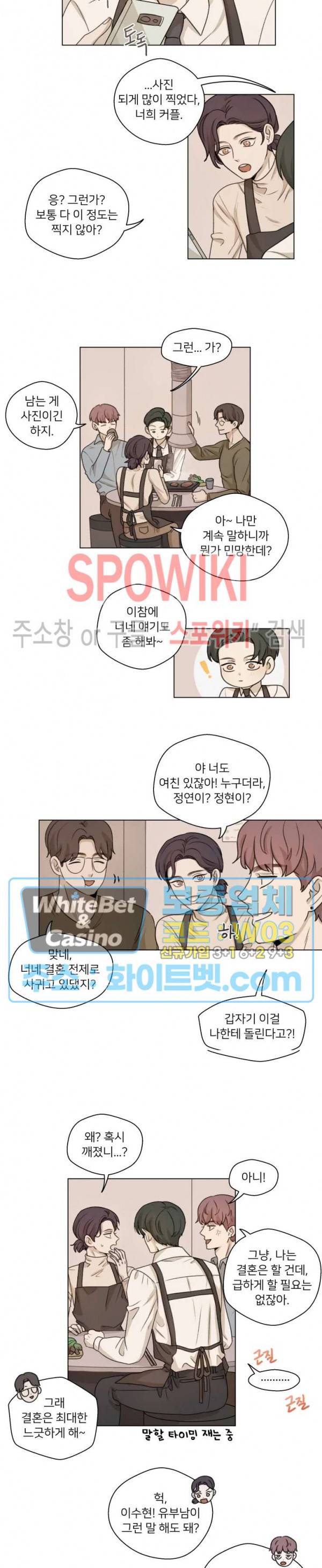 글로 쓰는 관계 13화 7
