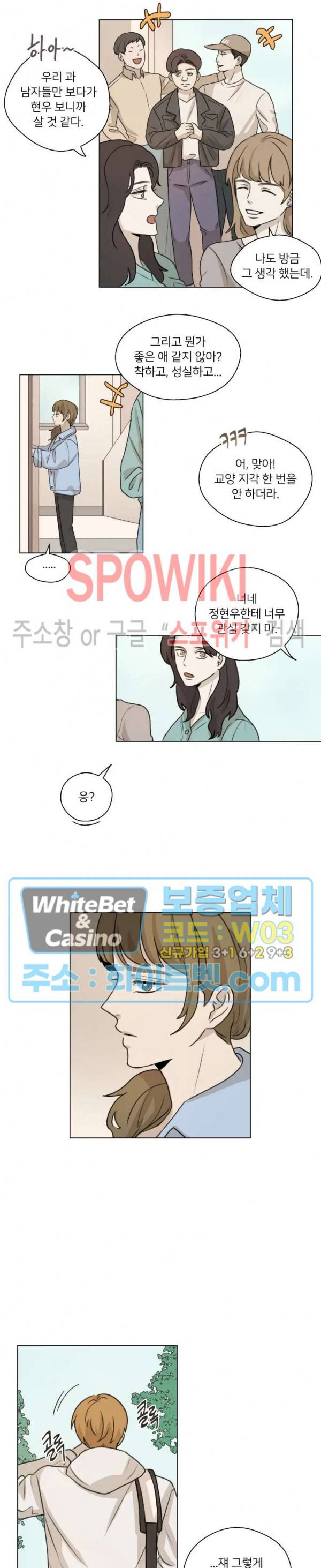 글로 쓰는 관계 13화 12